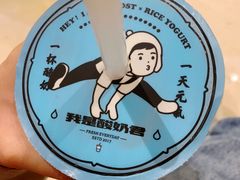 -我是酸奶君(壹方城店)