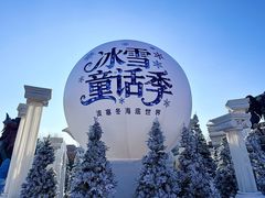 -波塞冬旅游度假区