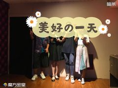 -魔方剧情密室(徐汇店)