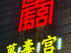 -南昌大饭店·地标美食名片(万寿宫店)