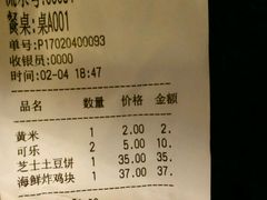账单-金龙咖喱