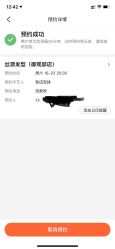 -丝源发型