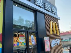 门面-麦当劳(红旗路店)