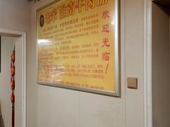 -老宋淮南牛肉汤(大通路店)
