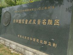 -青州市云门山风景区