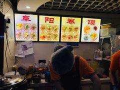 -安徽阜阳卷馍(西单店)