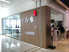 -新荟城(望京店)