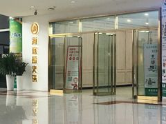-海底捞火锅(奥体南路店)