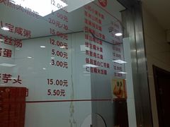 -常州糕团店(北大街新世纪商城店)