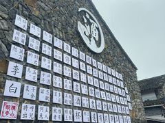 -乌石村