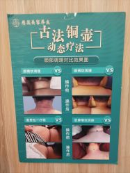 -慈蕊美容养生·专业经络调理