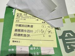 -有心德(麦地店)