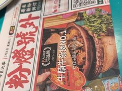 -粉灯牛腩牛杂煲·鸡煲(双井店)