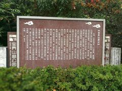 -宝界山林公园