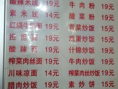 -高记麻辣烫