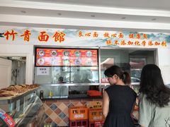 -竹青胶东摔面(黄岛开发区店)