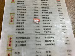 -原味缘菜馆