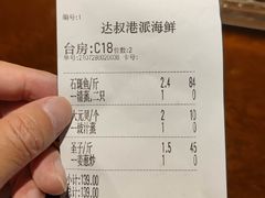 -达叔香味海鲜(海棠68环球美食街店)