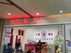 -予荷舞蹈(盛景校区)