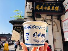 -同利肉燕老铺(澳门路店)