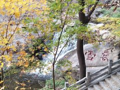 景点-天津盘山风景名胜区