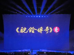 -华夏文旅西安度假区