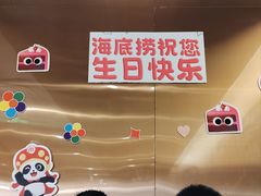 -海底捞火锅(丰尚国际广场店)
