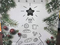 -面包与我Bread Or Me(长城汇店)
