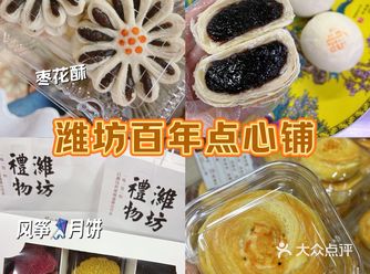 潍坊重油月饼！枣泥酥皮！好吃推荐️