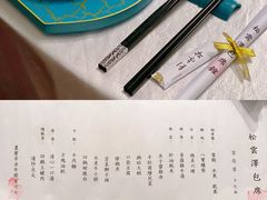 -松云泽