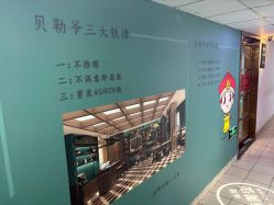 -贝勒爷专业男发