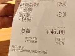 账单-大家乐(广州荔湾领展广场店)