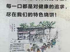 -文武王氏烧饼·无矾油条(西溪路店)