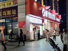 -书亦烧仙草(中央天街店)