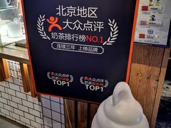 -寿奶茶·鲜奶与茶(合生汇购物中心店)