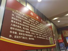 -榕江牛瘪牛肉火锅