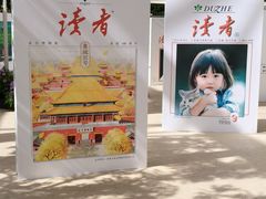 -国芳中心