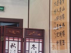 -楼外楼(西湖景区孤山路店)