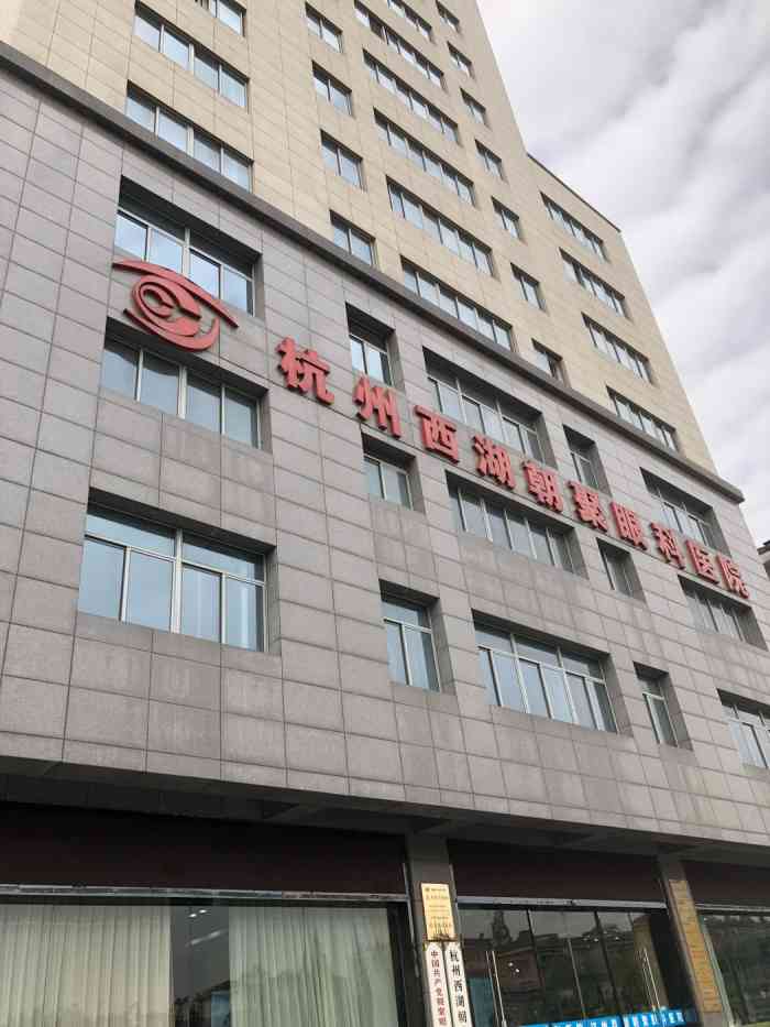 朝聚眼科医院-"一人一诊室,隐私性好.专设引导员,方便候.