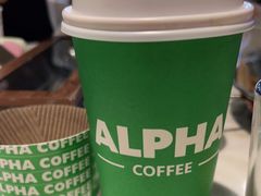 -ALPHA COFFEE阿尔法咖啡(虹泉路店)