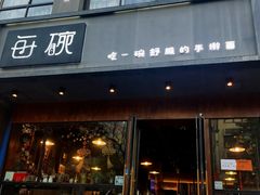 门面-每碗面馆(新鸿安大厦店)