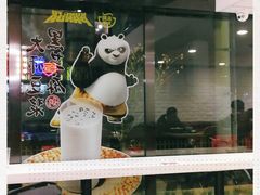 -永和大王(赤峰路二店)