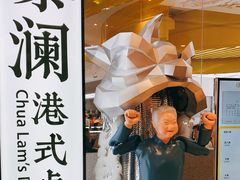 -蔡澜点心·粤菜(月星环球港店)