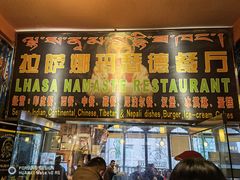 -娜玛瑟德餐厅(宇拓路店)