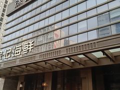 -徐记海鲜·宴会(大唐西市|丰庆店)