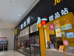 -麦当劳(融创茂店)