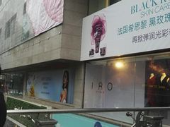 -王府井百货(总府店)