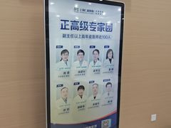 -上海仁爱医院