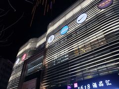 -鼎泰中汇广场