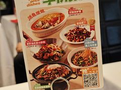 -眉州东坡(团结湖店)